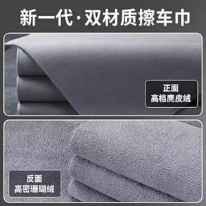 منشفة سيارة سميكة بوجهين