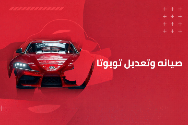 جنوط تويوتا (2)