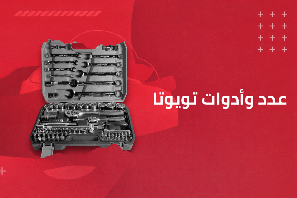 جنوط تويوتا (4)