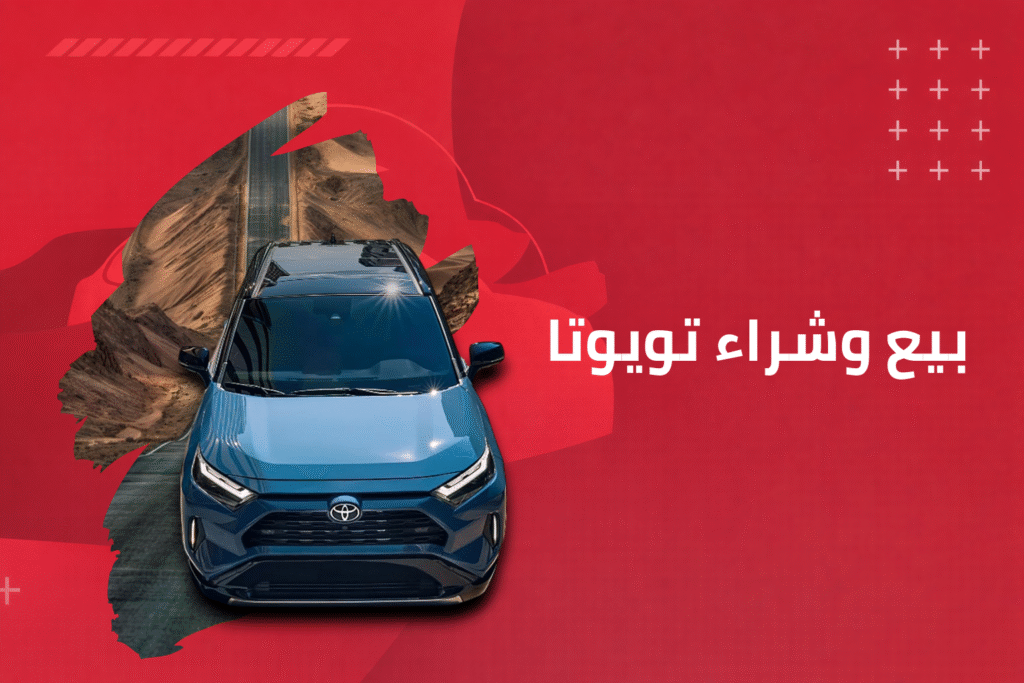 جنوط تويوتا (5)