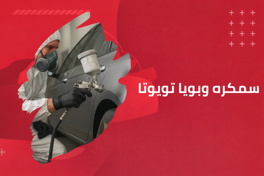 جنوط تويوتا (6)