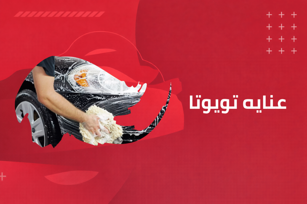 جنوط تويوتا (8)